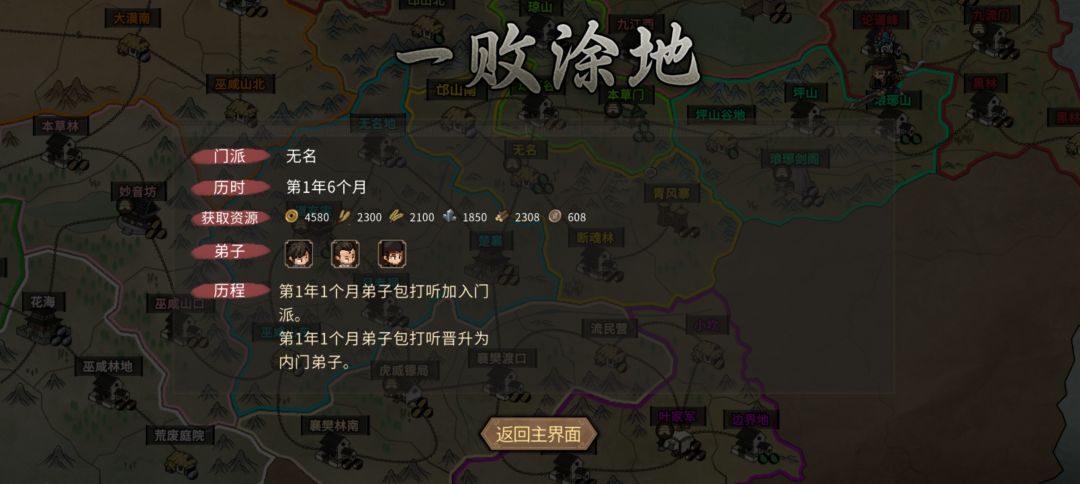 清风寨这是bug吗?? 1