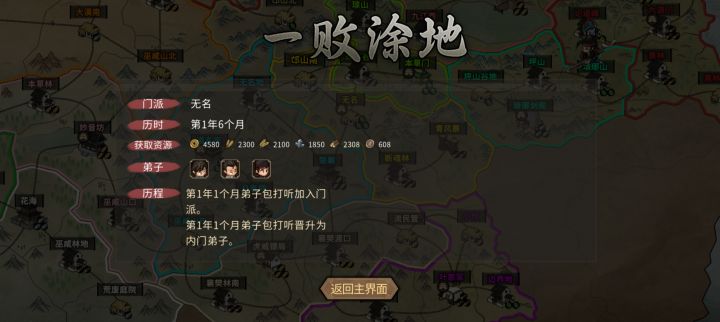 清风寨这是bug吗??截图