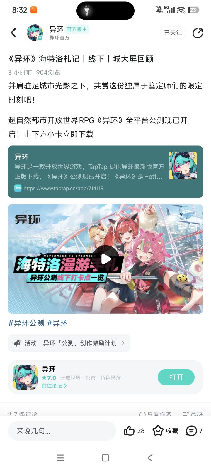 你说这是娜娜莉?截图
