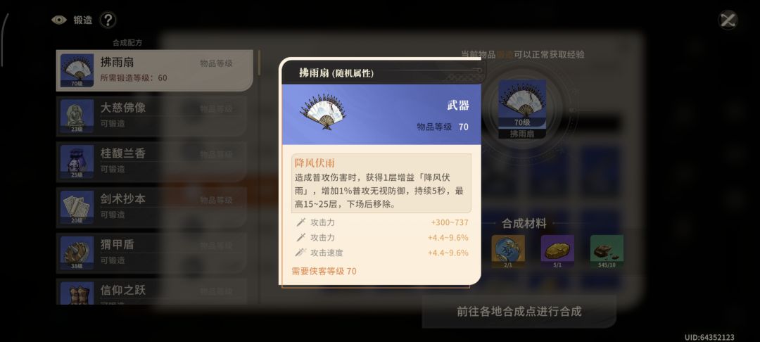衡山小村菜园修复了 1