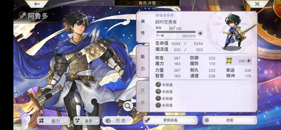 终于换衣服了 2
