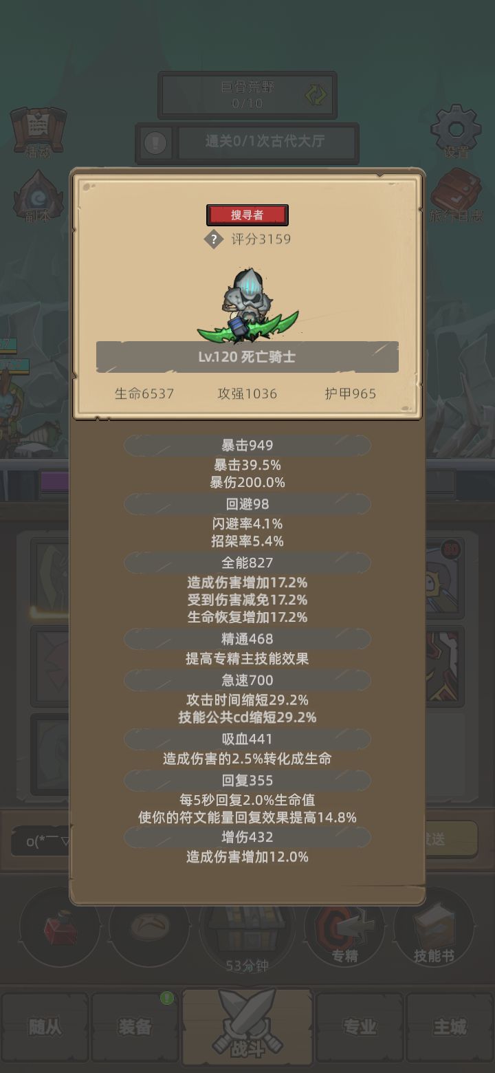 我的幻化日记 1
