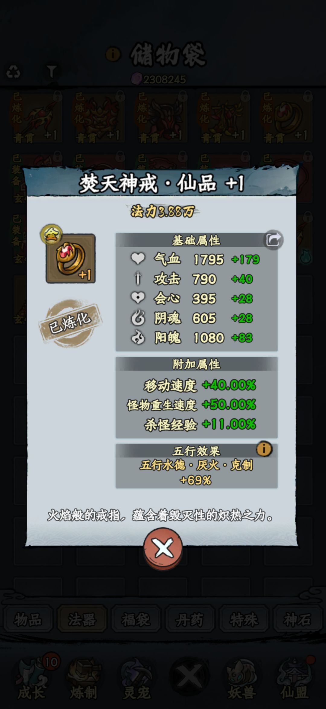 我在大梦当铁匠的日子 4