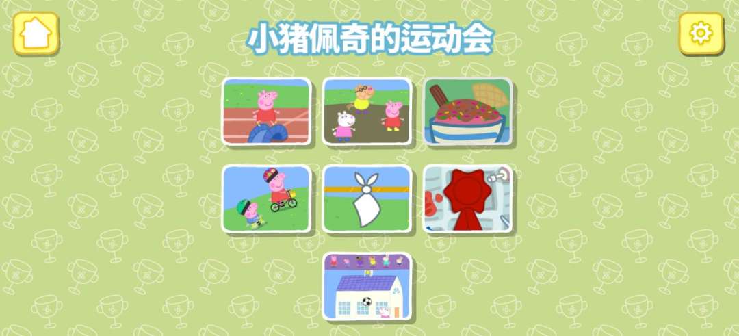 来一款孩子们喜欢的游戏【小猪佩奇运动会】 1