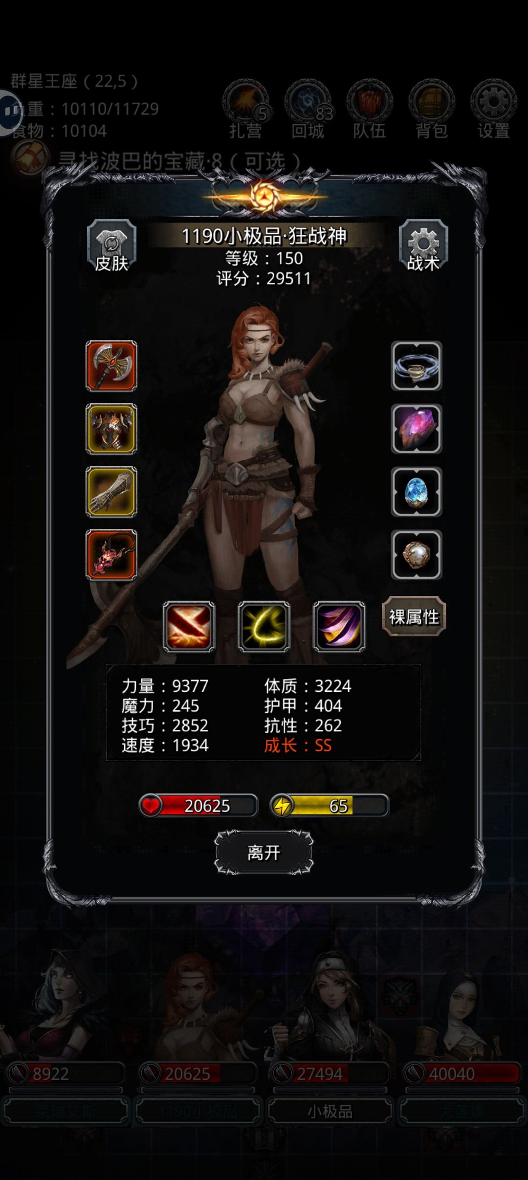 老苏 3