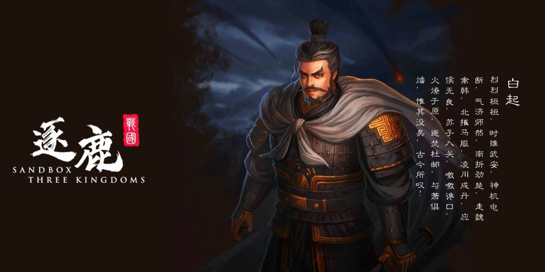逐鹿战国武将大立绘(加载) 7