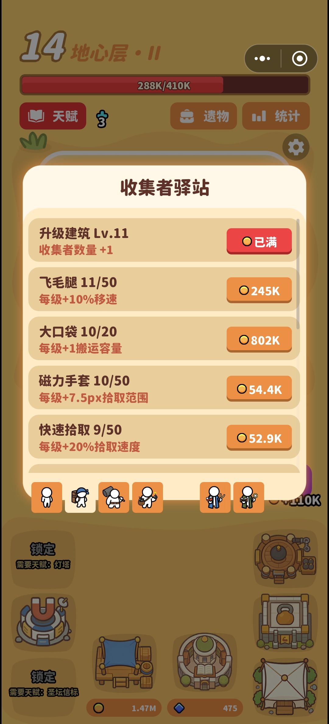 打工人都消失了 3