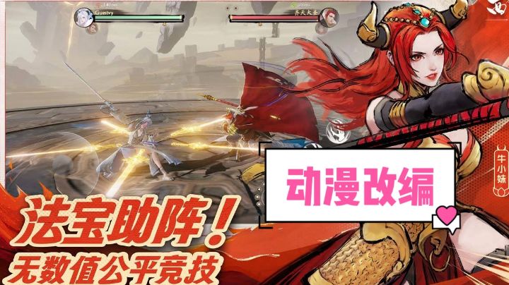 【好游安利】新人即送法宝助阵，无数值公平竞技！截图