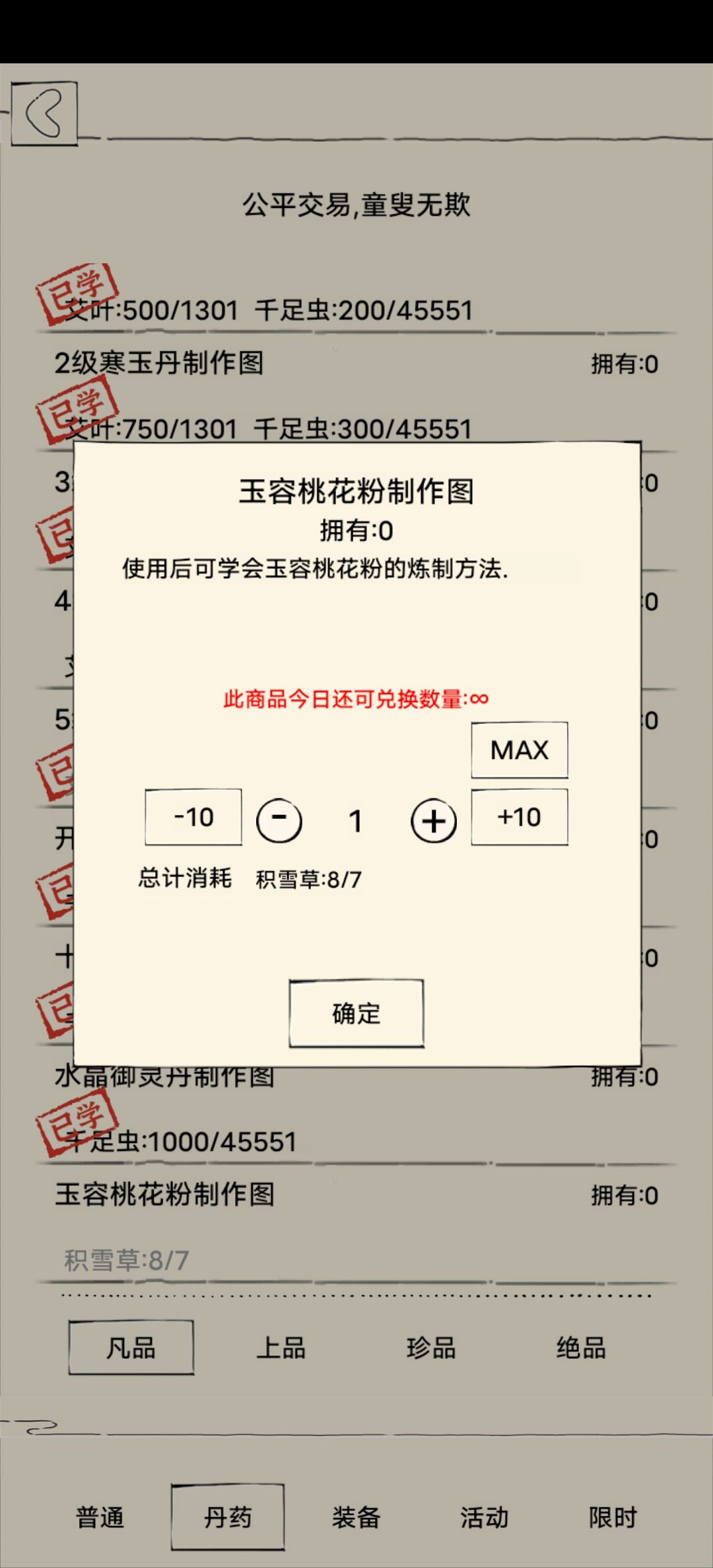 定个小目标 2