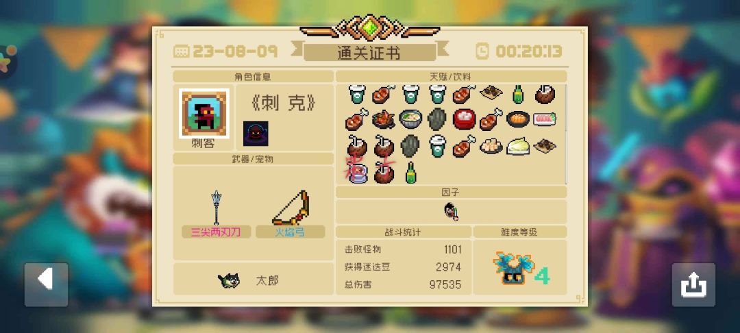 作者:栗子
刺客:刺克
宠物:太郎，黑麦，海豹宝宝，祖传漏洞截图