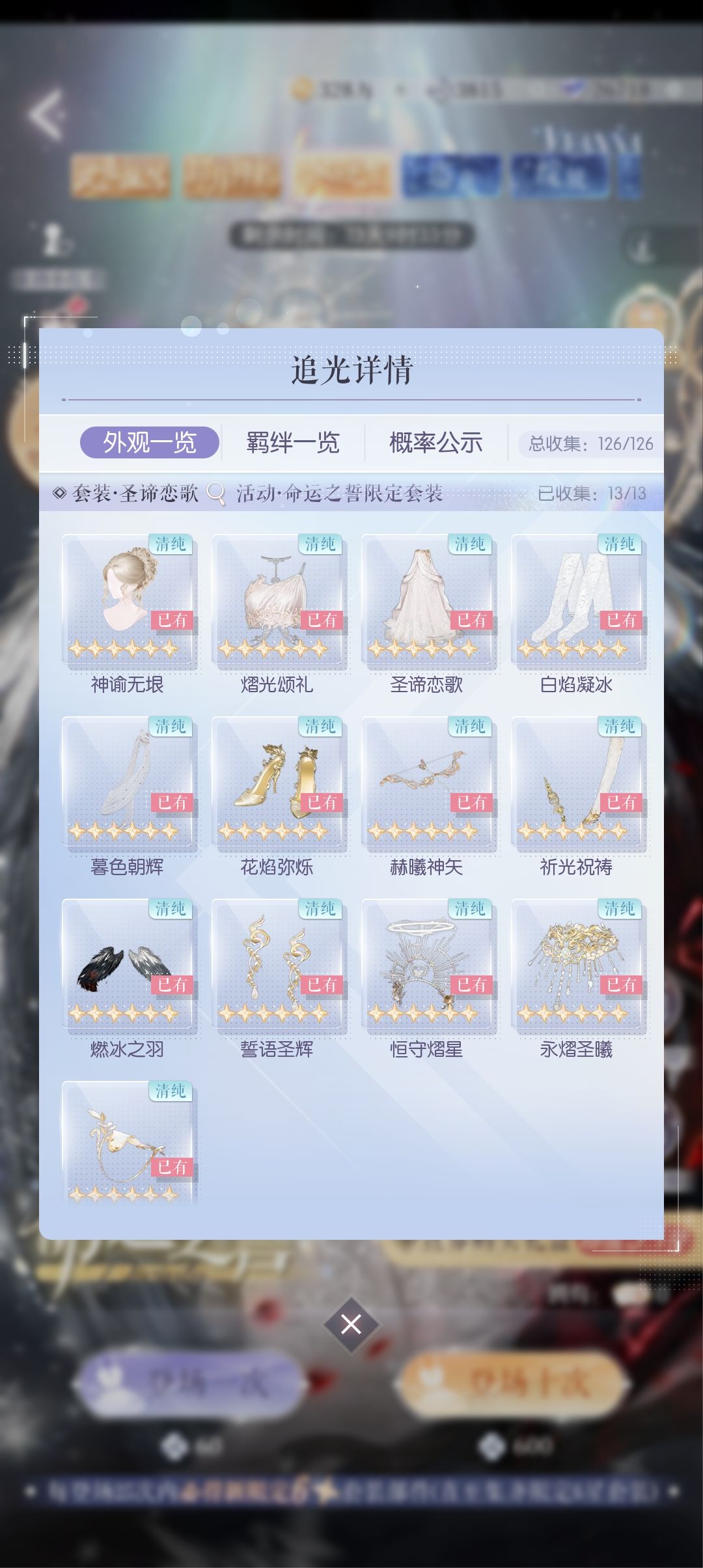 还是选了爱神 2