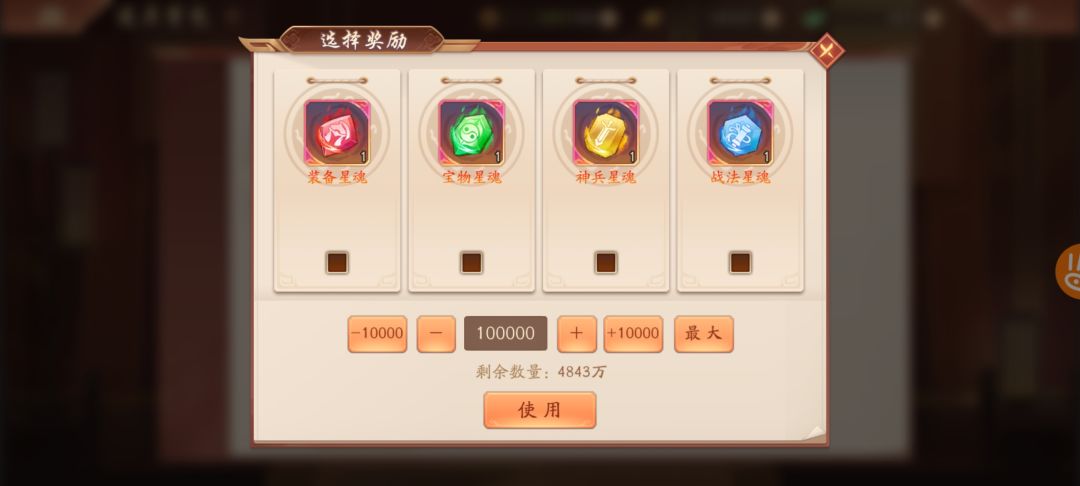 这星魂单次最大打开数量是打算不改了吗 1