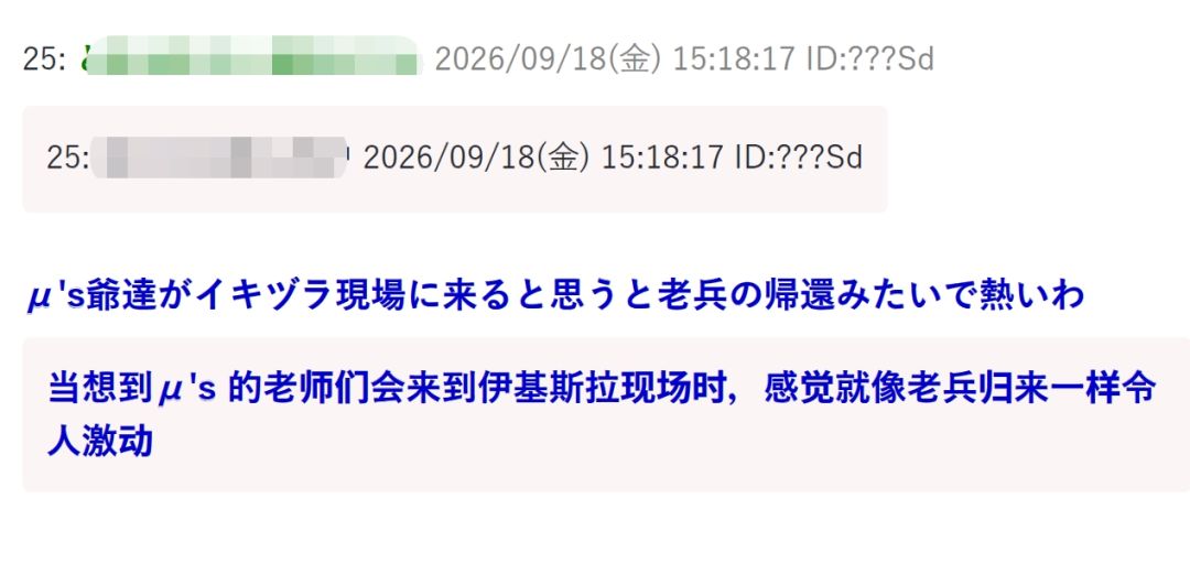 LoveLive新企划,南小鸟当老师!!?? 5
