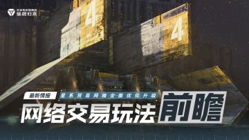 拉格朗日网络交易玩法前瞻