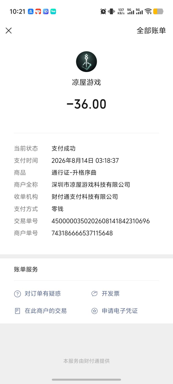 账号数据没了充了钱开服玩了挺久下回来截图