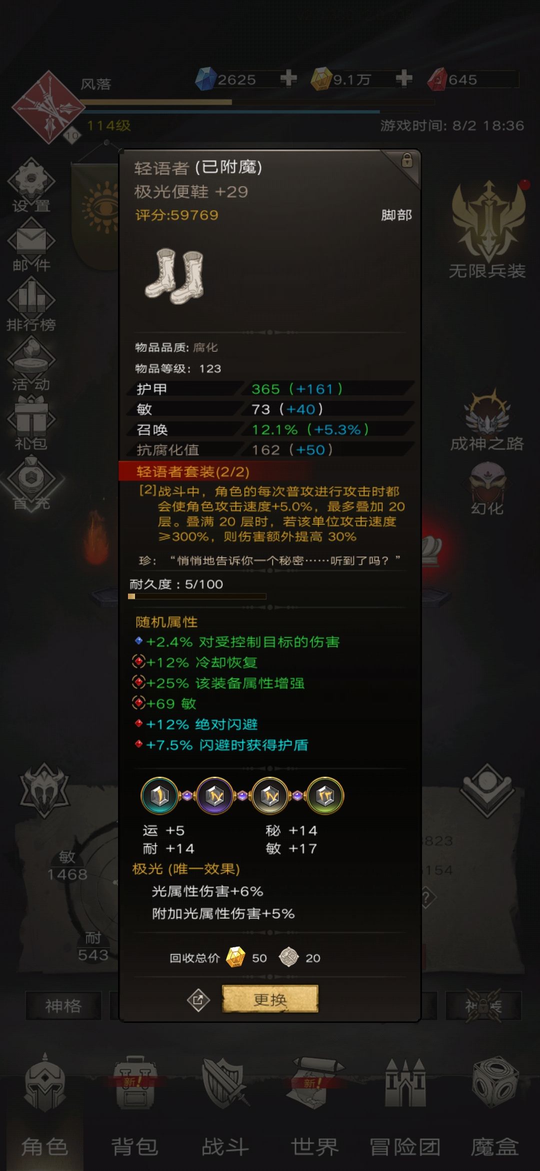 【无命】新手日常分享 8.2 有榜纪念 7