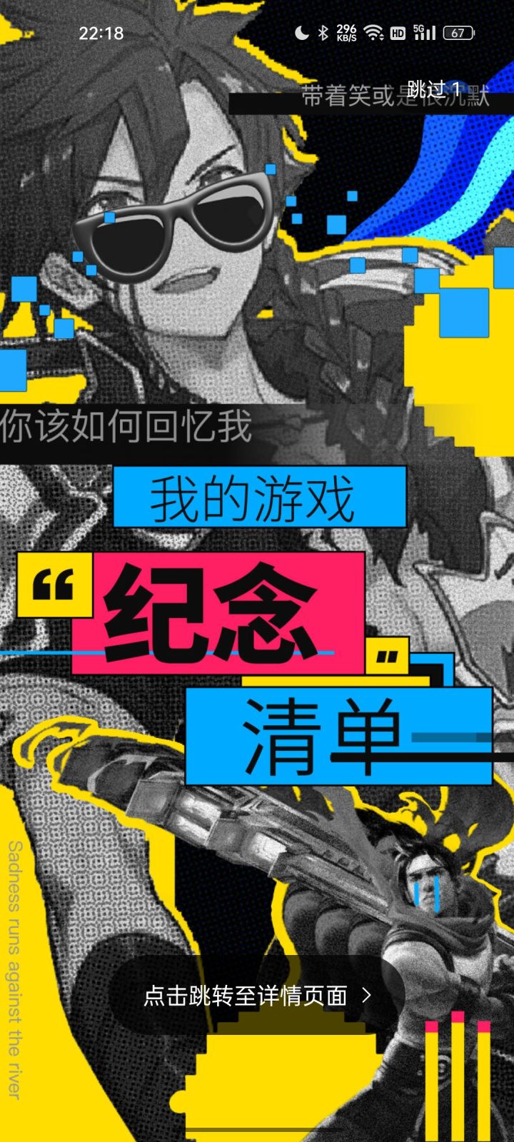 刚进taptap时发现的这张图片,好好看啊😘😘好棒啊,很有感觉截图