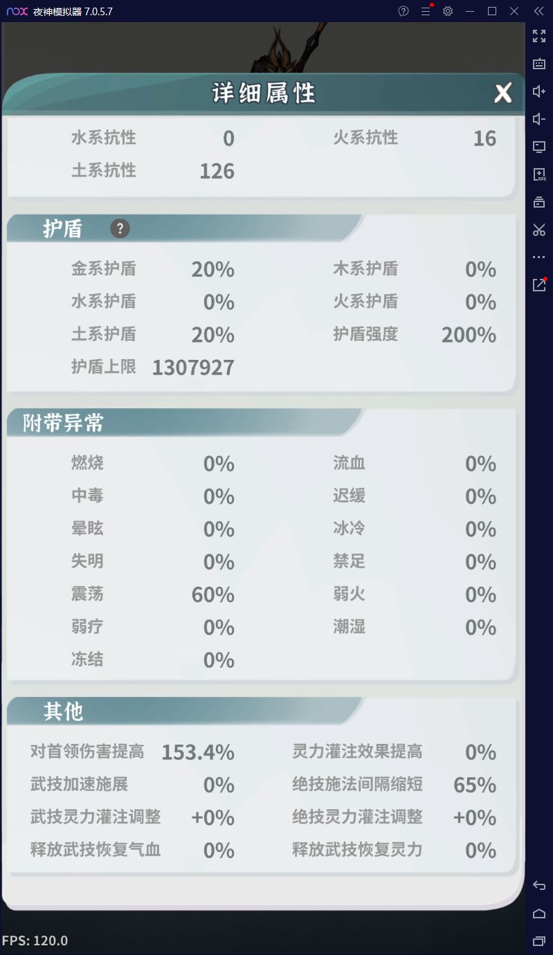 猪三 4