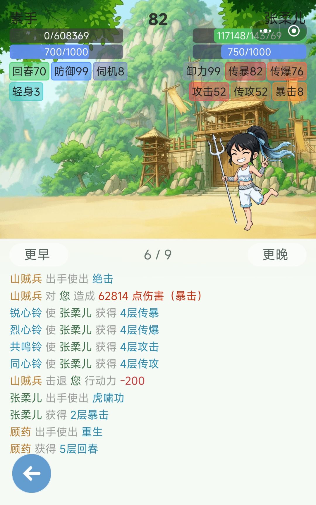 反击好像坏掉了 11