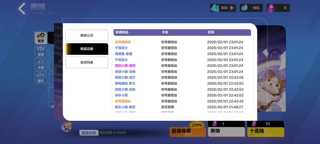 11抽给俩爱丽丝真离谱 1