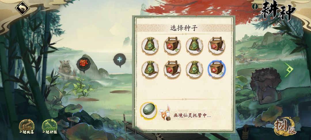 请问托管她不会种庄稼吗? 1
