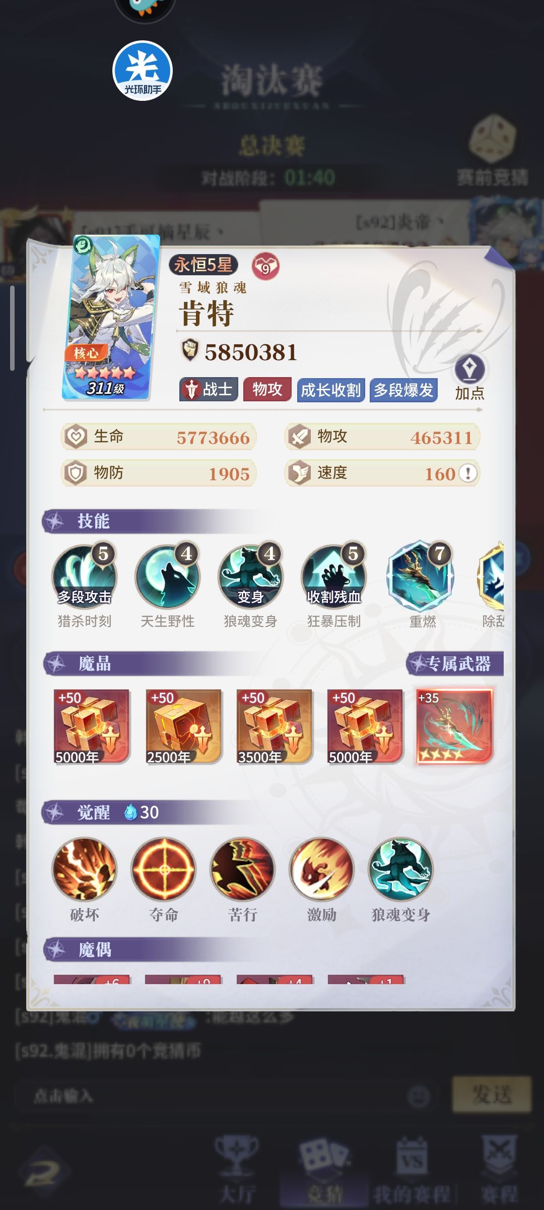 狼无敌哈哈 2