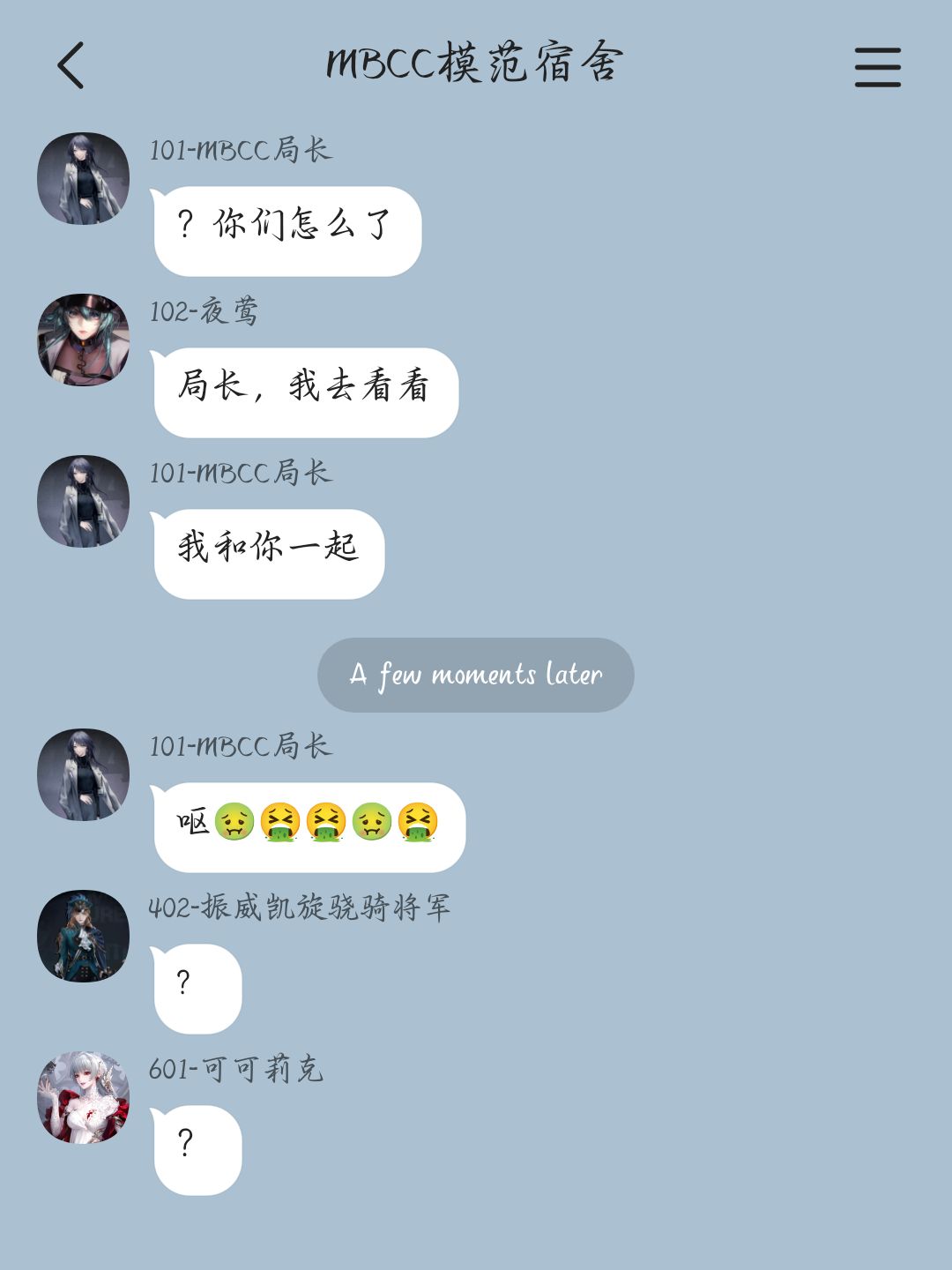当管理局“塌”了以后（12） 5