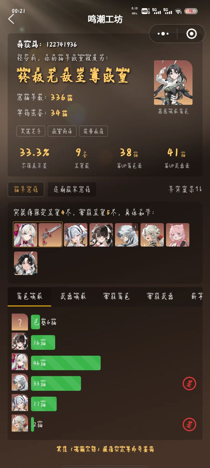 还行截图