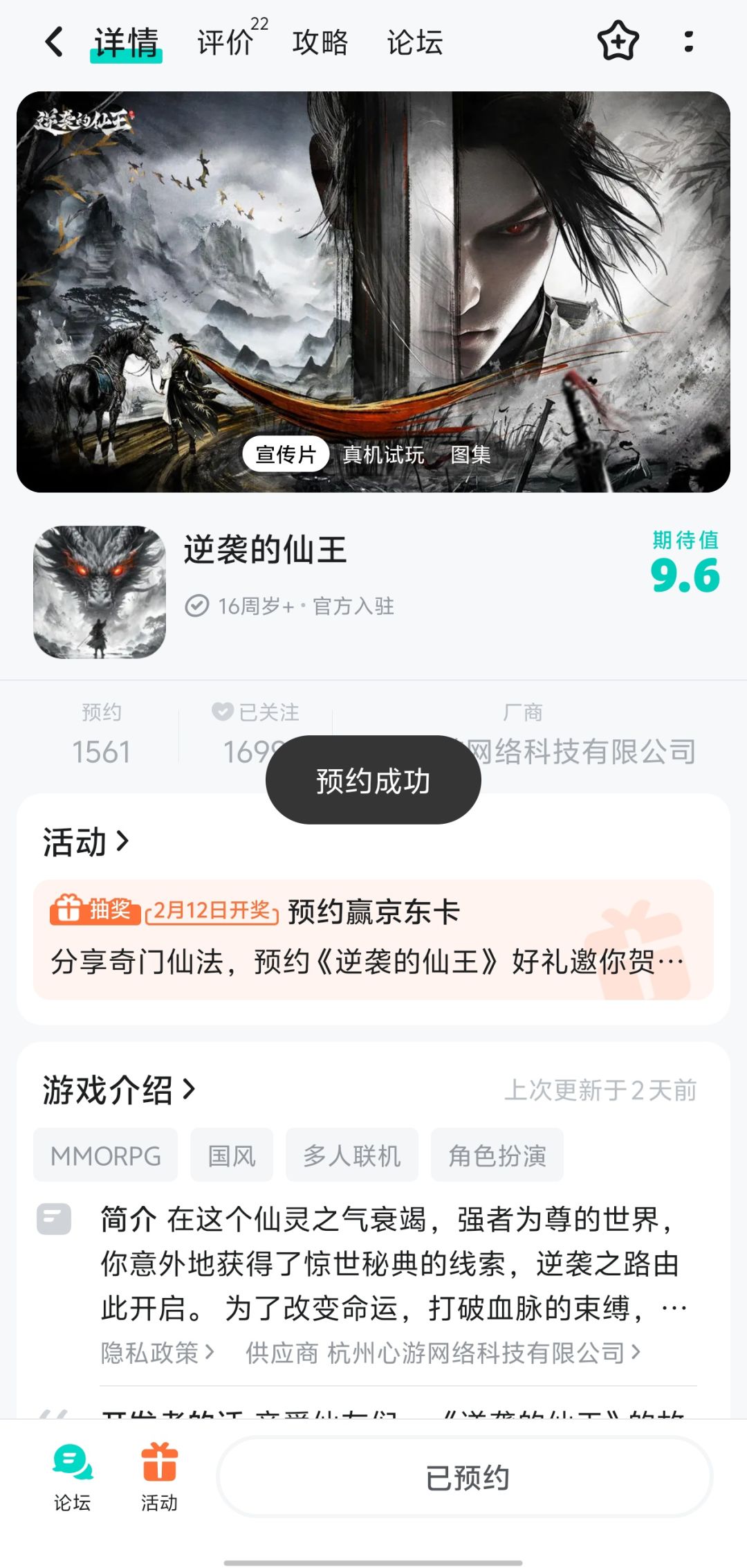 动态图片 1