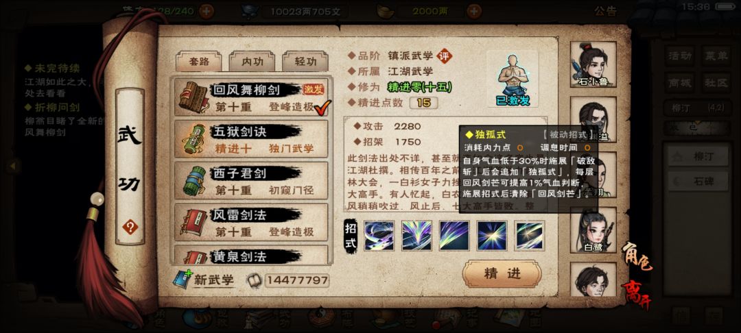 新回风 3