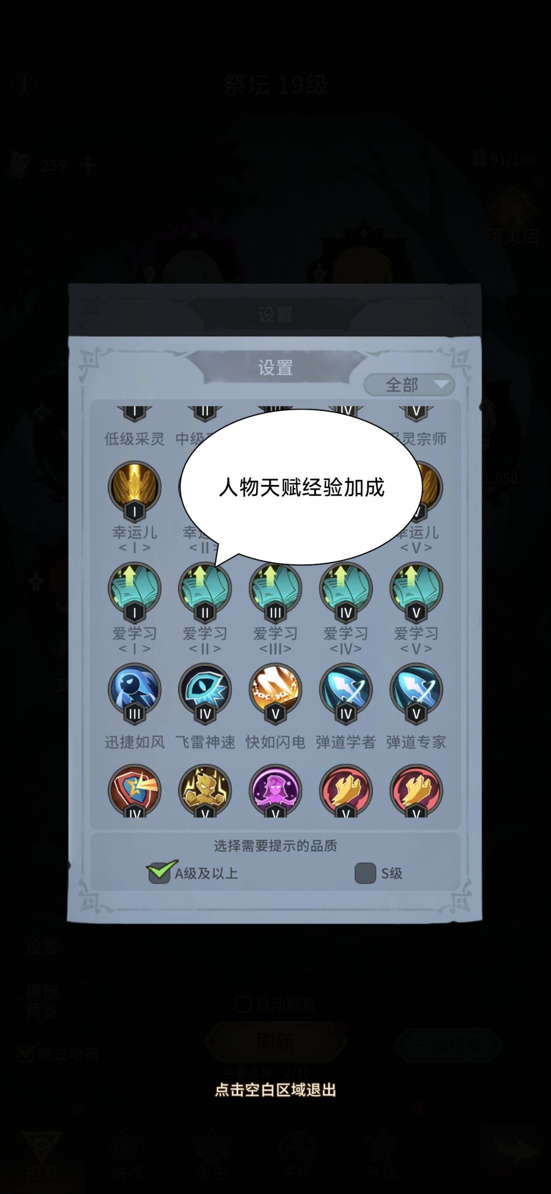 萌新期（1-200）基础问题详解 3