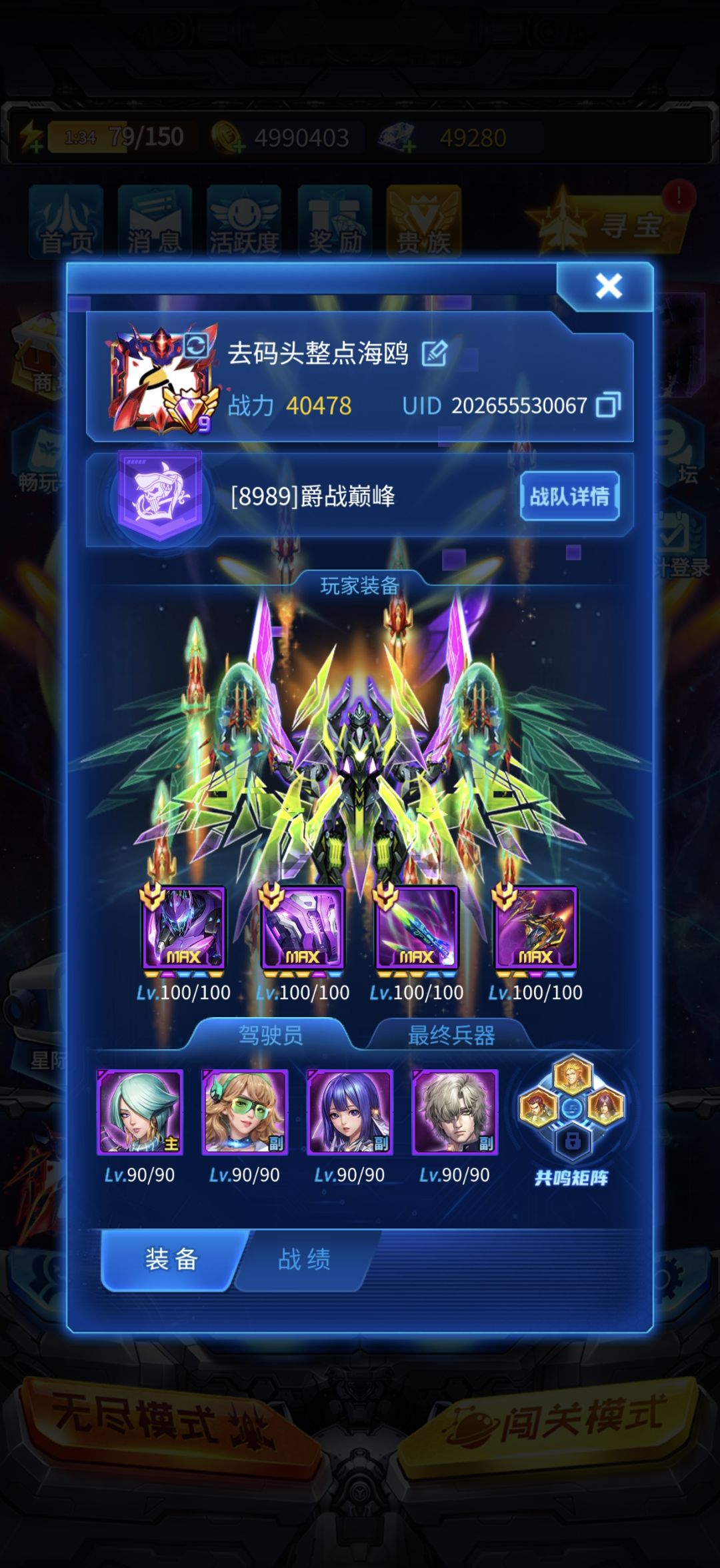 找个友好点的战队,能拿15级奖励就行 2