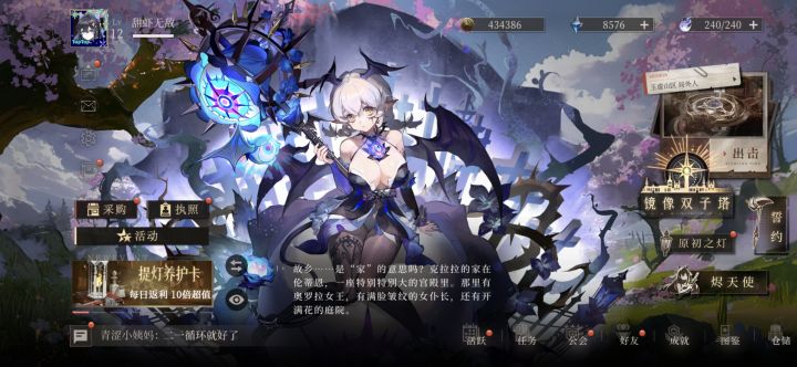 泪目,开服第9天修好了我的主线bug截图