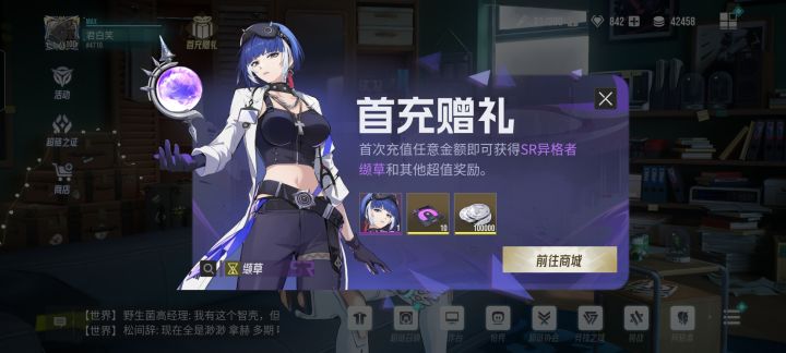 零氪党的胜利！截图