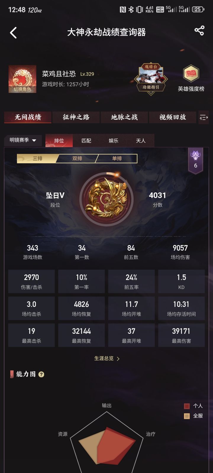有没有火一起玩呀[表情_吃瓜]截图