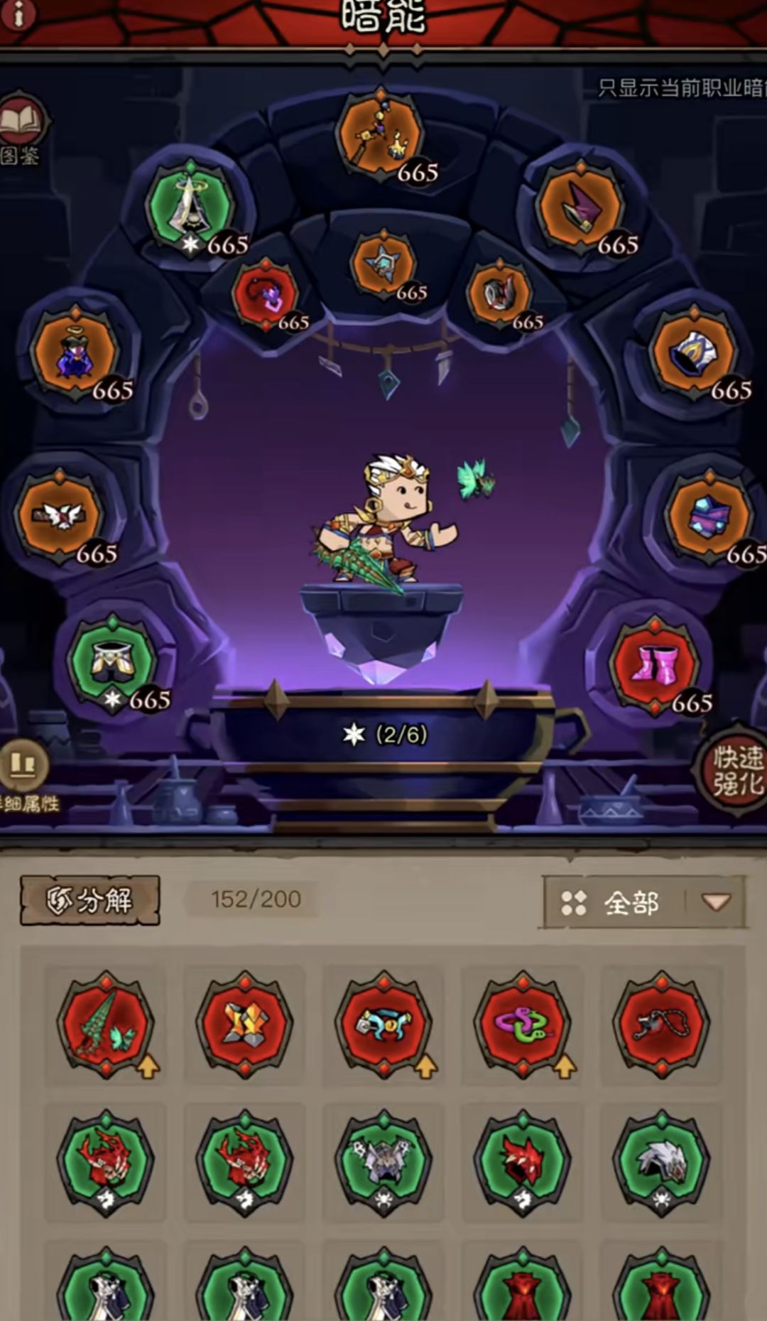 秘法师-无限火眼流攻略 2