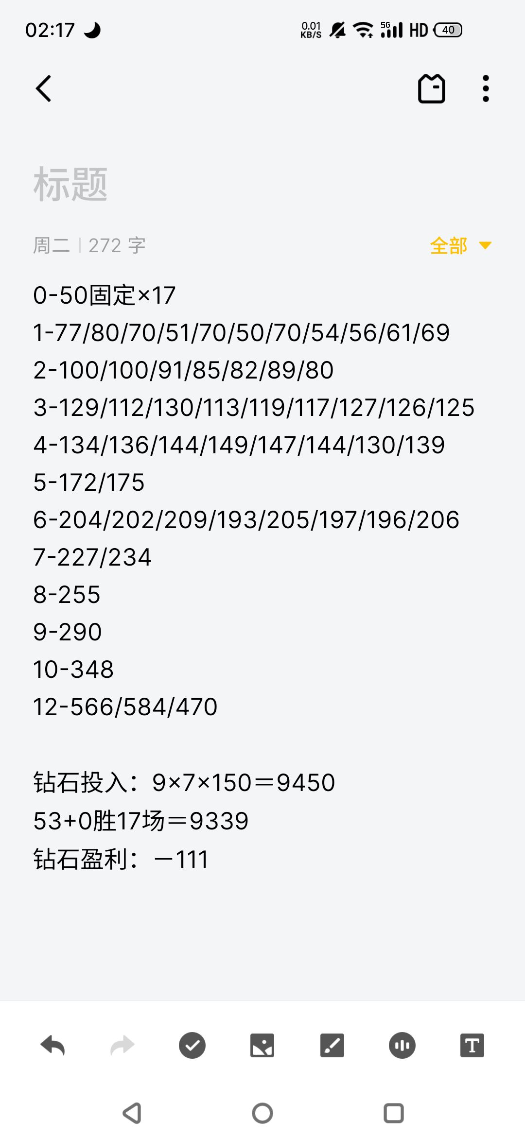 国庆魔球+联动乱斗个人 2