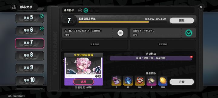 离谱截图