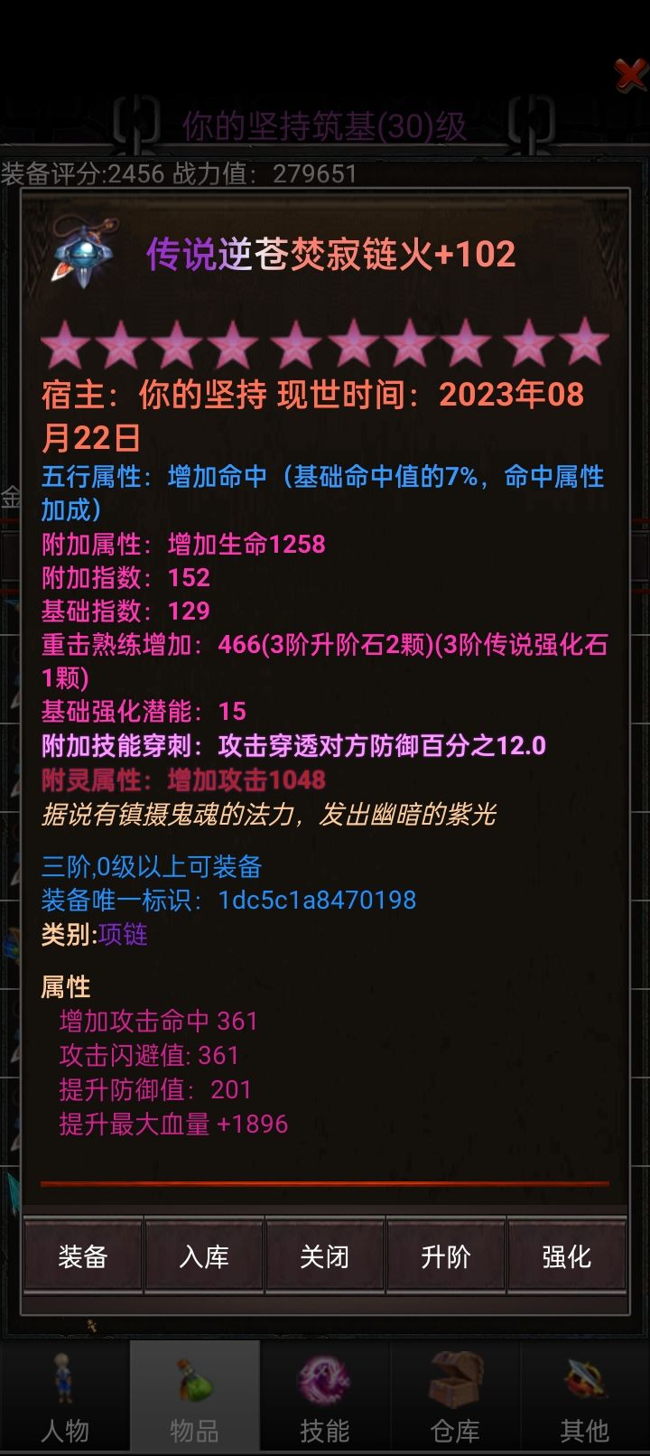 玩了几天了截图