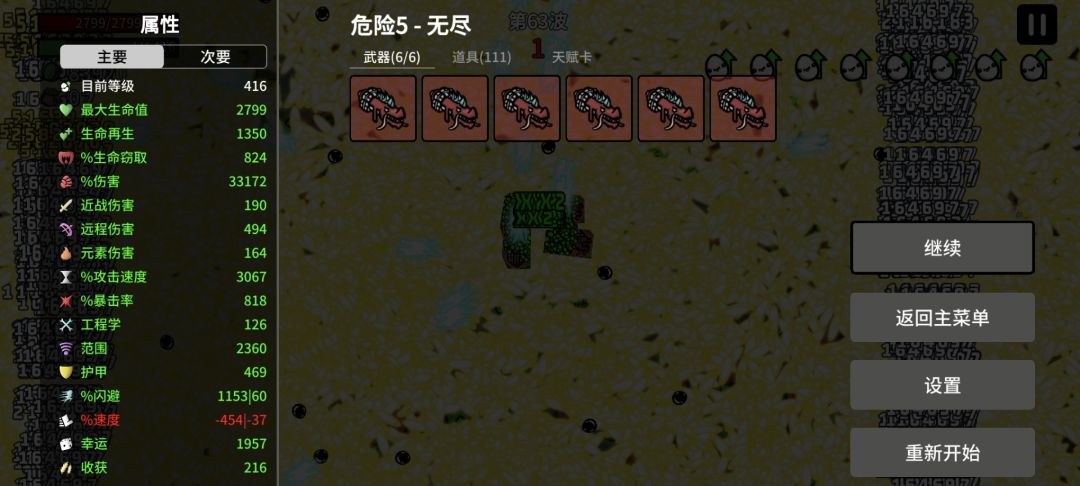 理论无敌流派 2