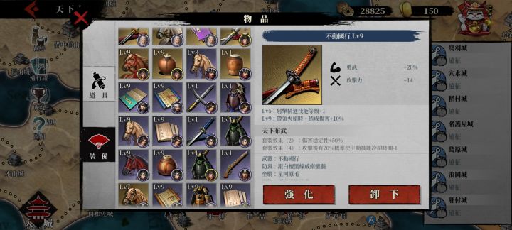 造不完,要强化的太多了截图