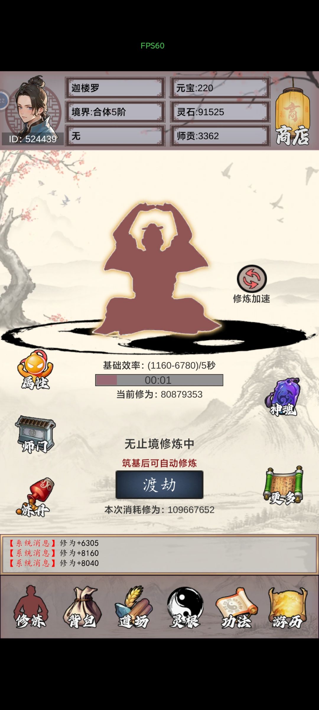 养老游戏 1