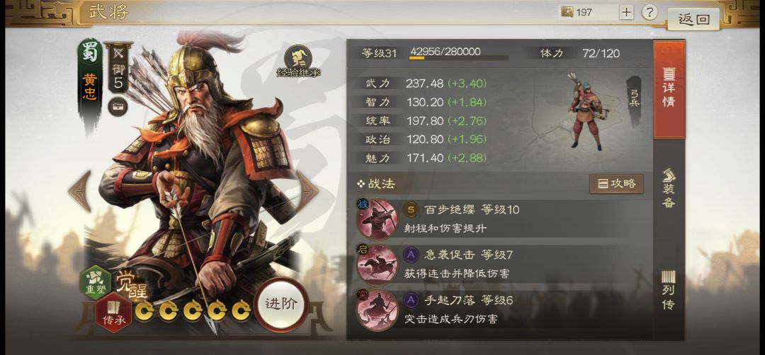 求个大佬看看我这阵容能行么 2