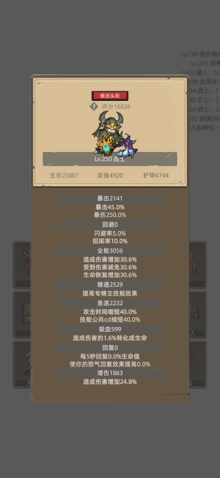 我的幻化日记截图