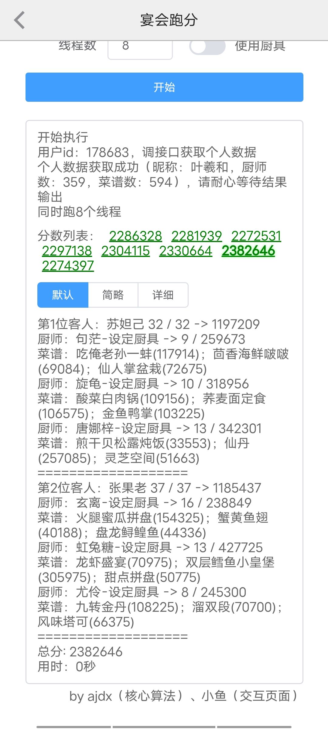 省级风云宴满分作业 3