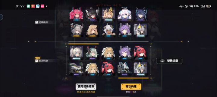 萌新来辣截图