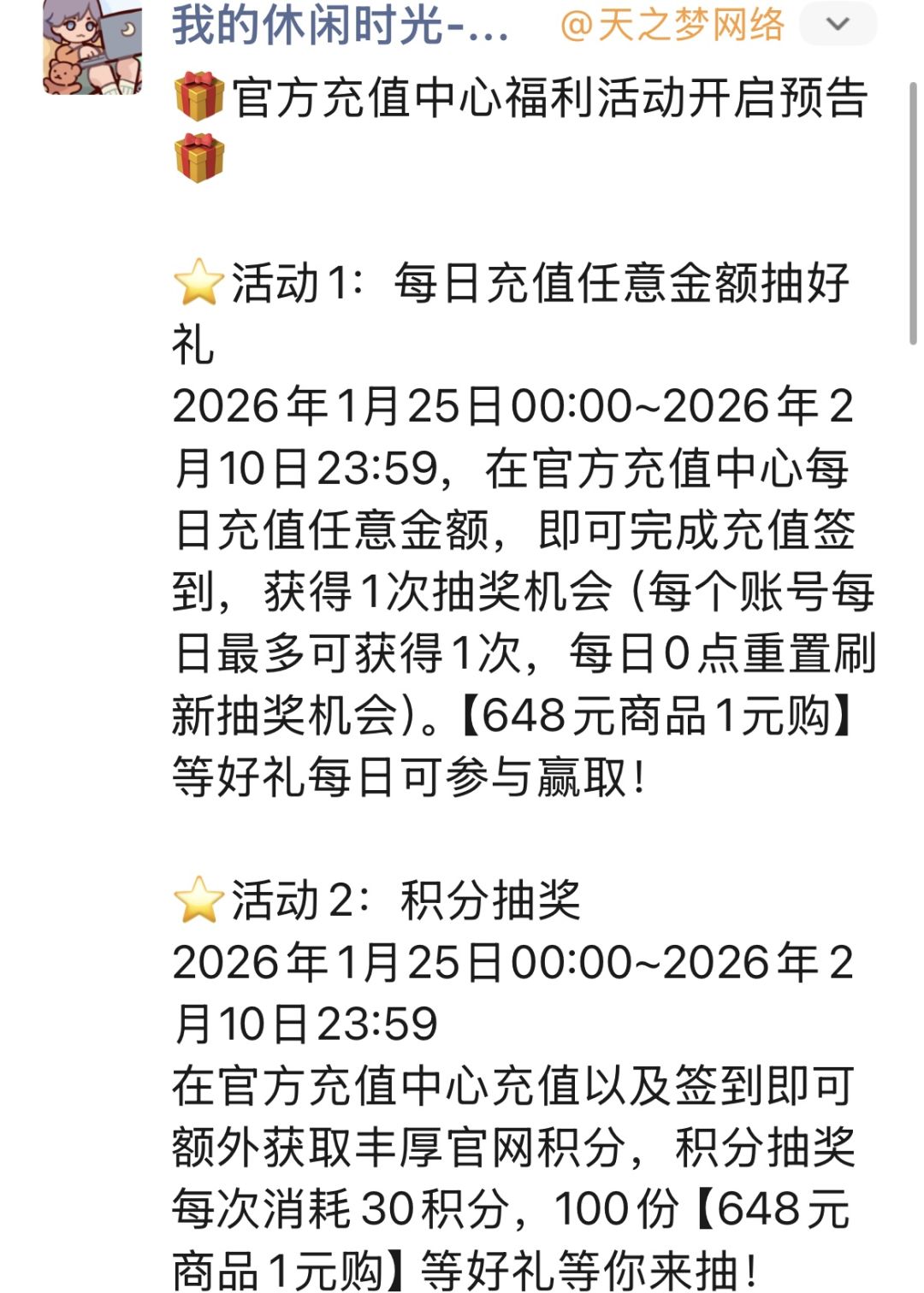 吃相是不是多多少少有点难看起来…? 3