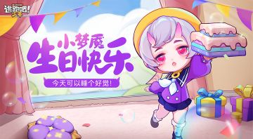 【已开奖】有没有助眠好物推荐啊~生日愿望：清空购物车！