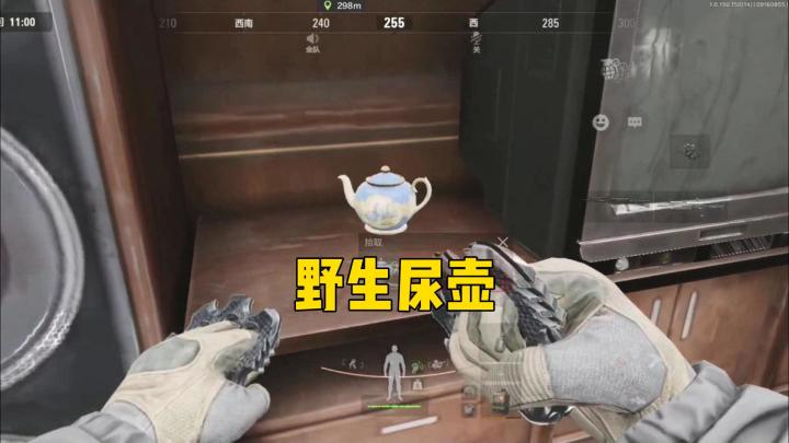 暗区突围：来捡个二手公寓，竟然还能捡到一个野生的尿壶截图