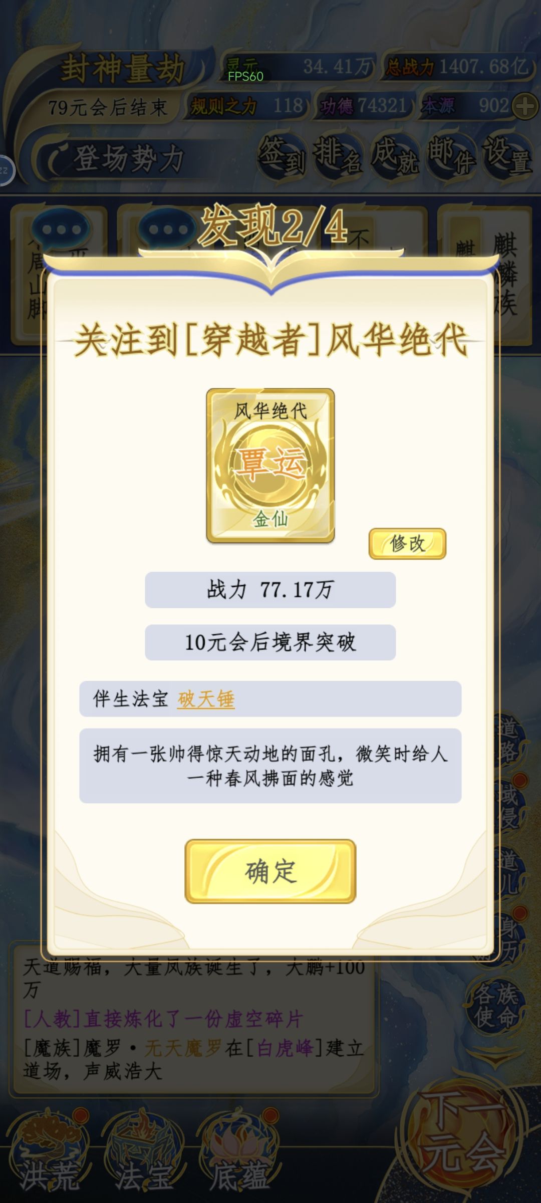 差点以为唐三 1